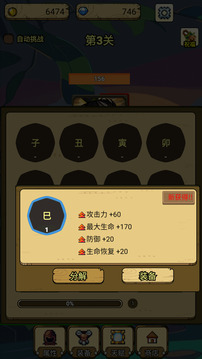 一個(gè)人的戰(zhàn)斗截圖