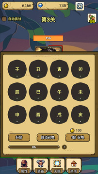 一個(gè)人的戰(zhàn)斗截圖