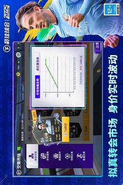 最佳球會(huì)截圖