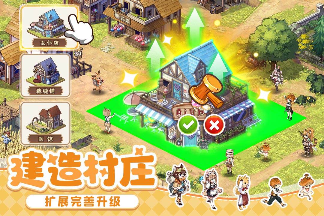 異世界慢生活截圖預覽