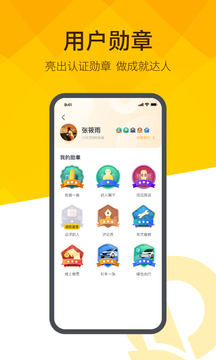 恒大智慧社區(qū)截圖