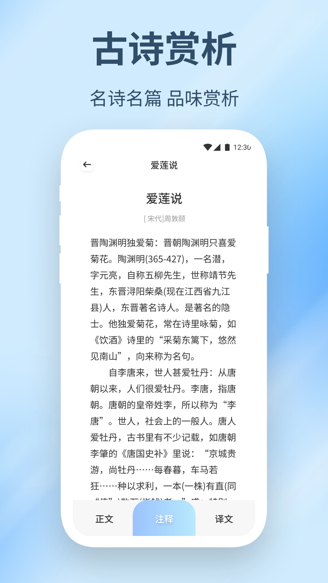 精读圣书v1.1截图1