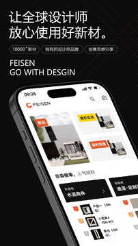 FEISEN SCM截圖