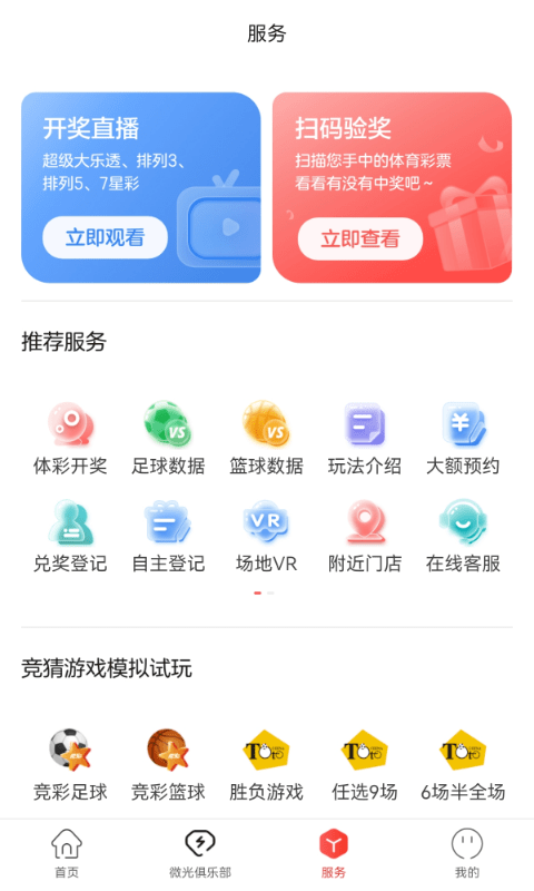 应用截图3预览