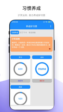 時間管理截圖