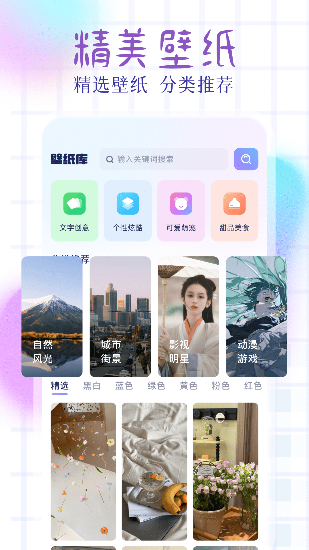 SquareHome截圖預覽