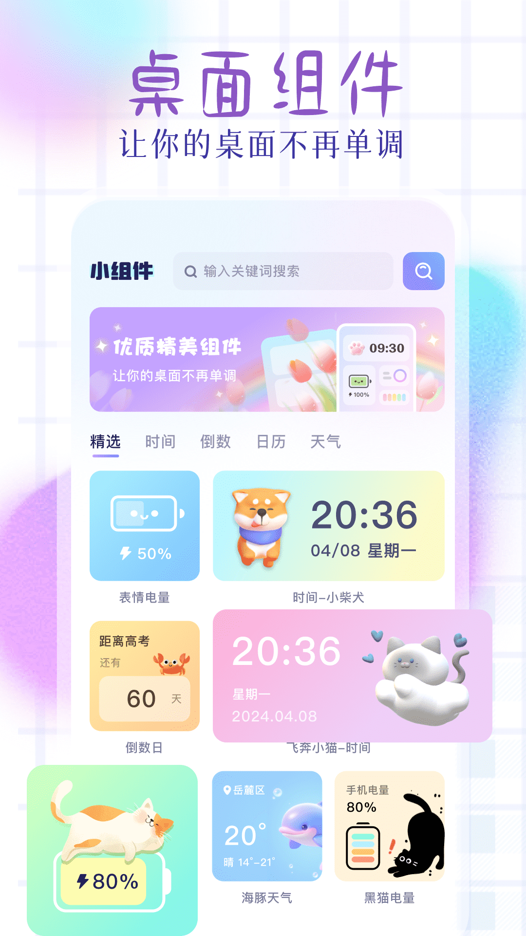 SquareHome截圖預覽