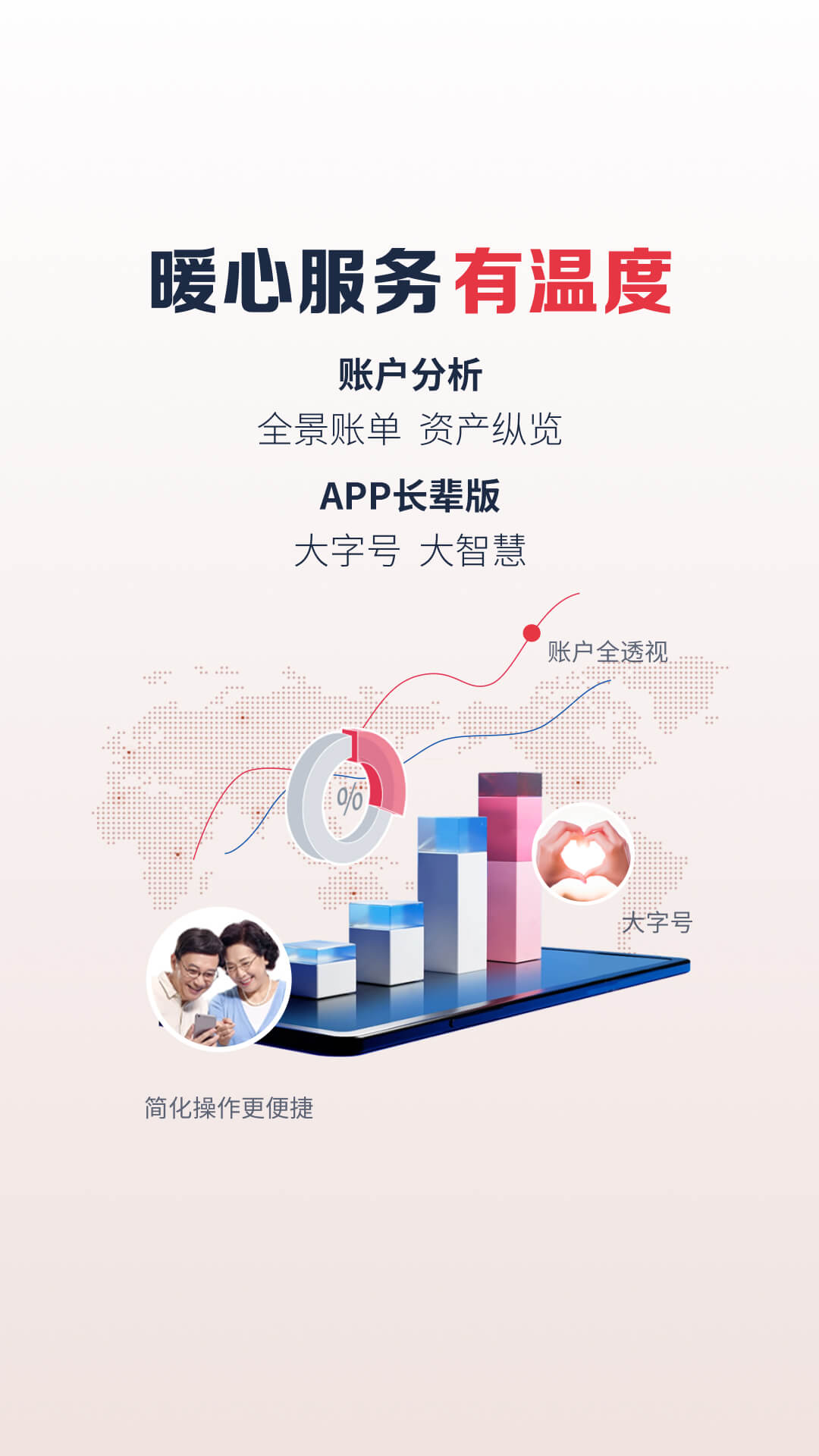 德邦证券v6.04.000截图2