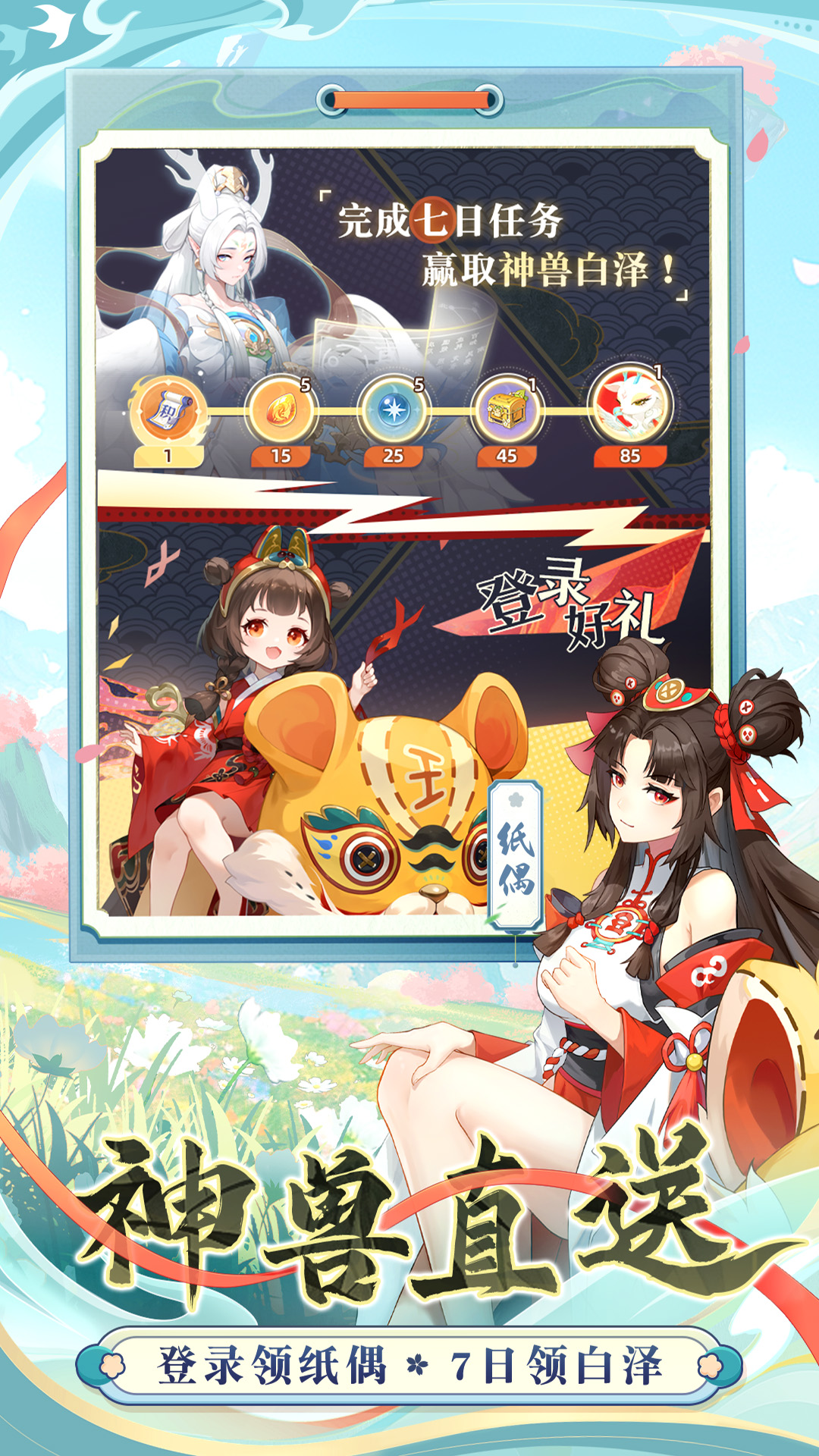 桃花師截圖預(yù)覽