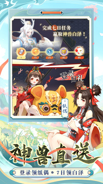 桃花師截圖