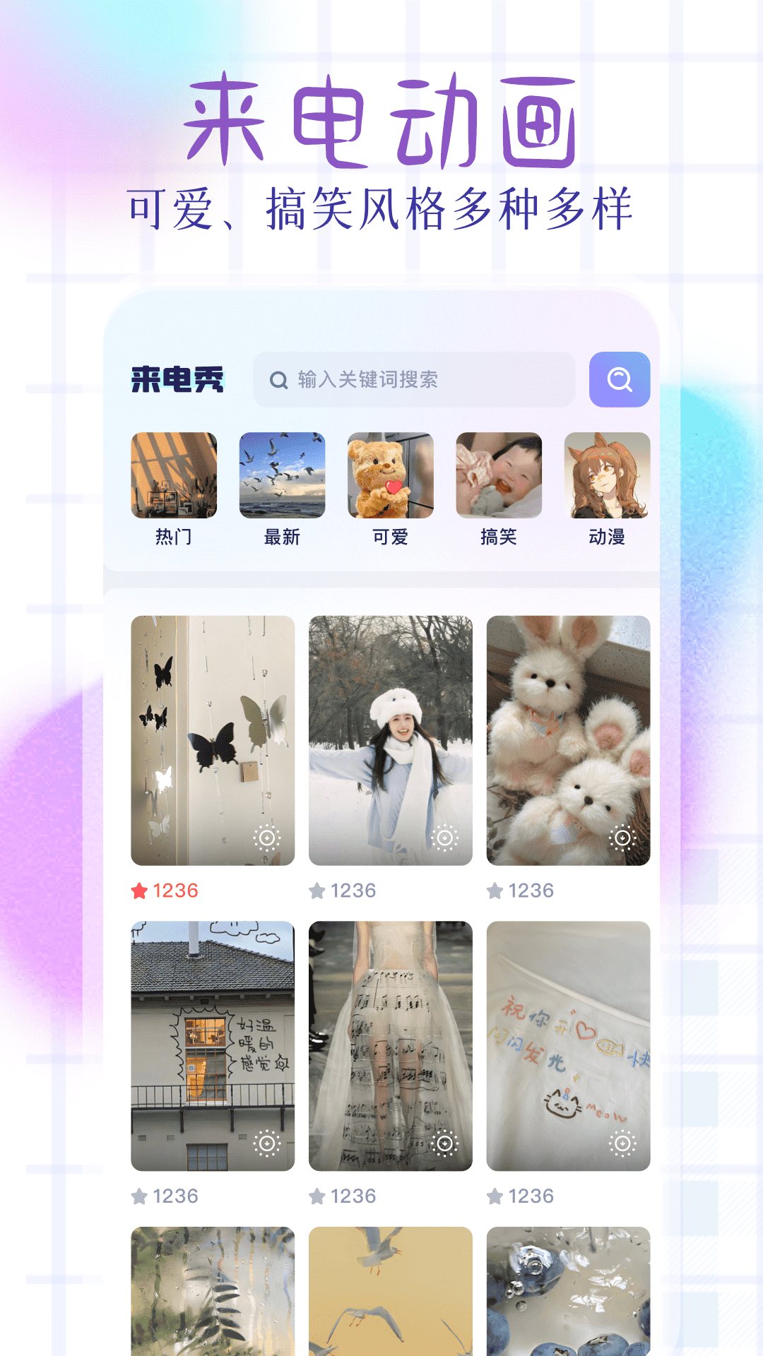 SquareHome截圖預覽