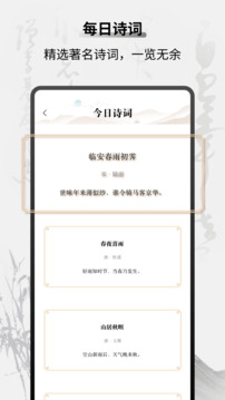 天天學(xué)堂截圖
