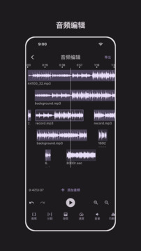 音頻剪輯能手截圖