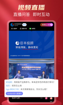 好股票截圖