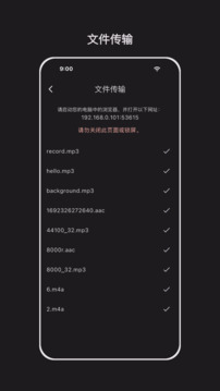 音頻剪輯能手截圖