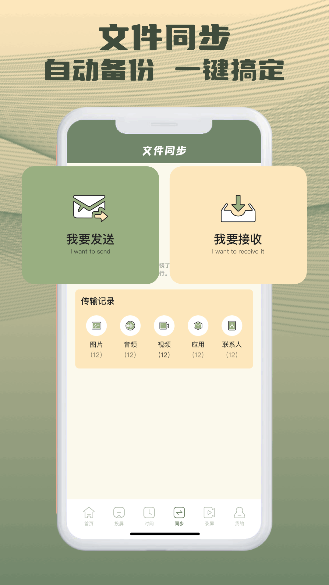 易互動多屏截圖預(yù)覽