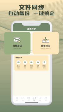 易互動多屏截圖