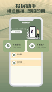 易互動多屏截圖