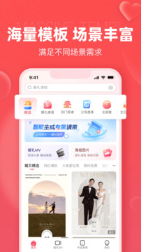 婚貝請(qǐng)柬截圖