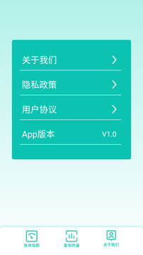身高體重計算器BMI軟件截圖