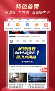 好股票截圖