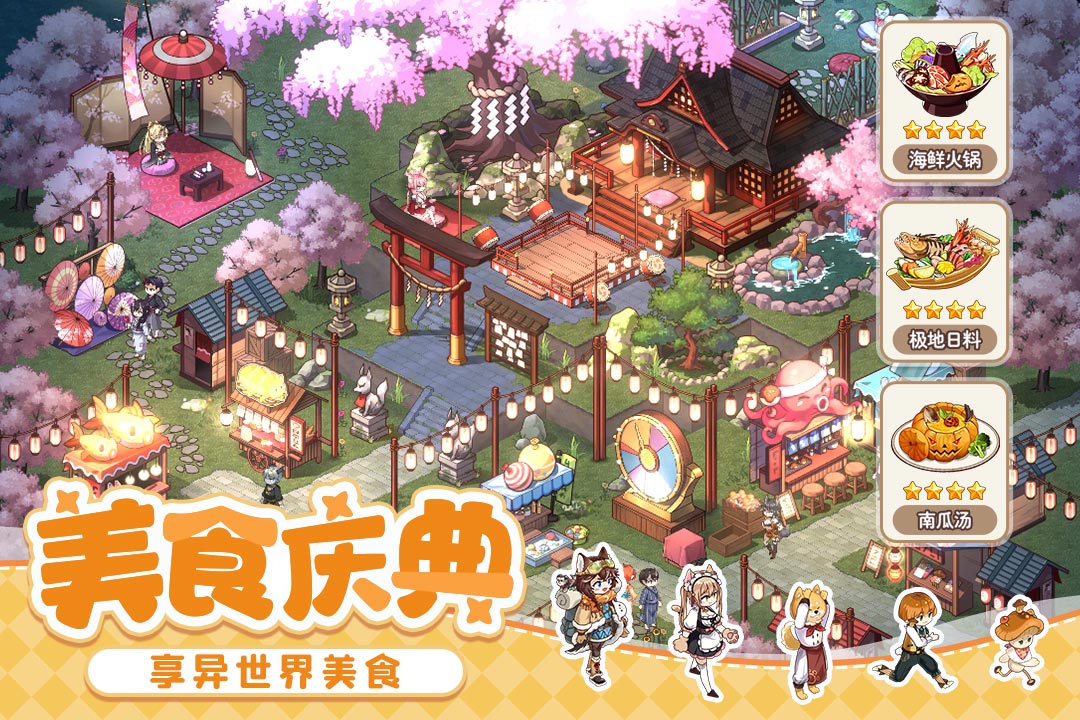 異世界慢生活截圖預覽