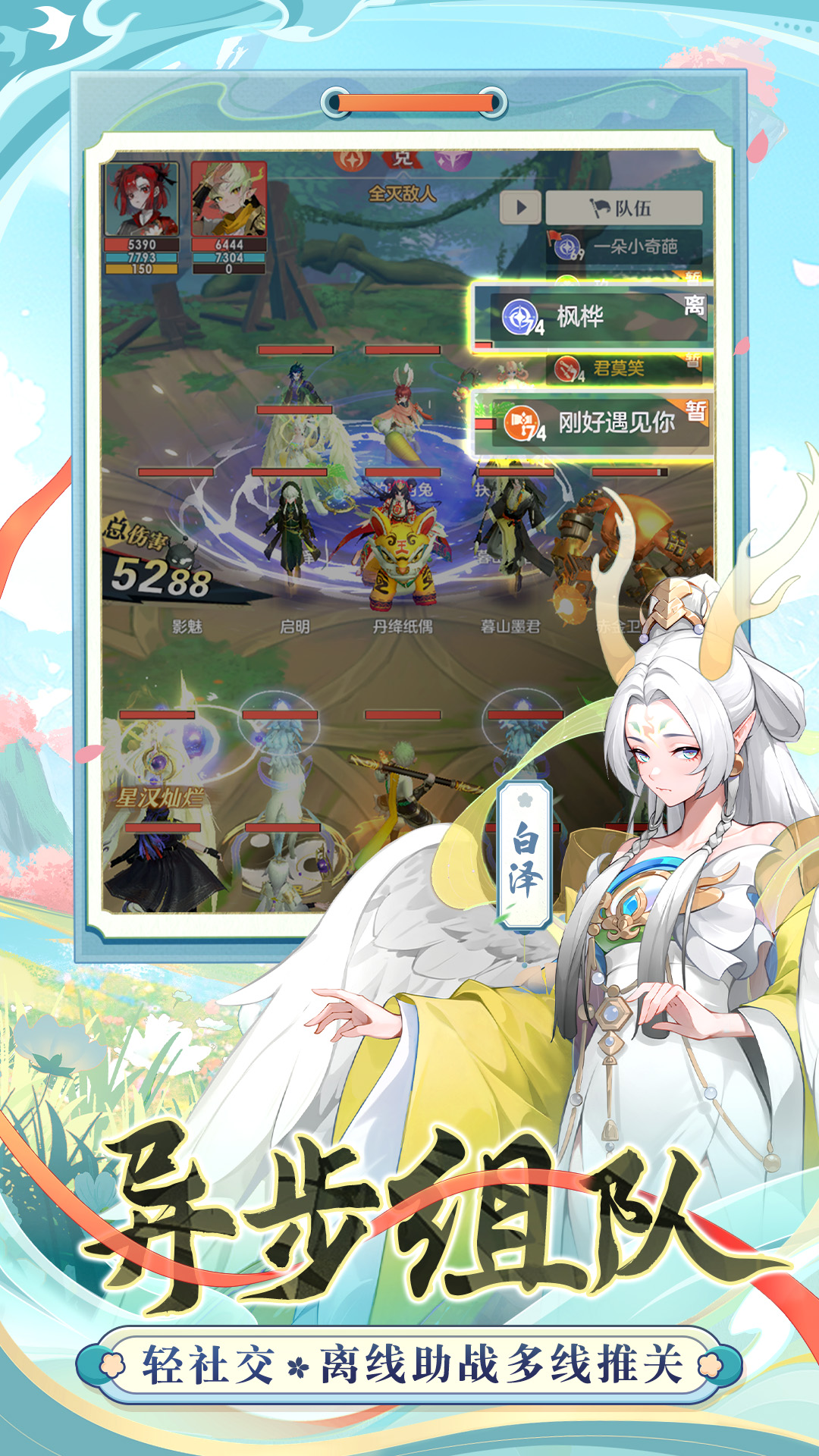 桃花師截圖預覽