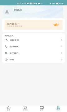 老兵之家服務站截圖