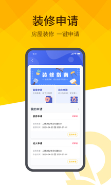 恒大智慧社區(qū)截圖