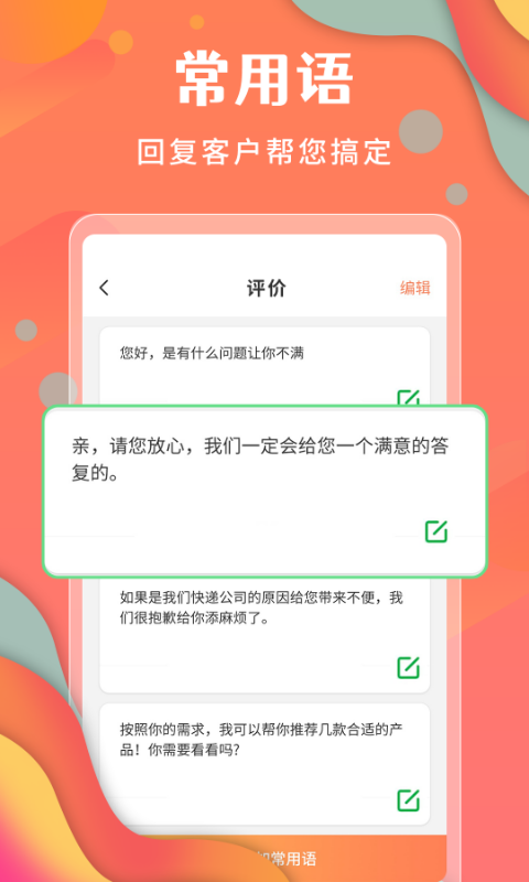 应用截图5预览