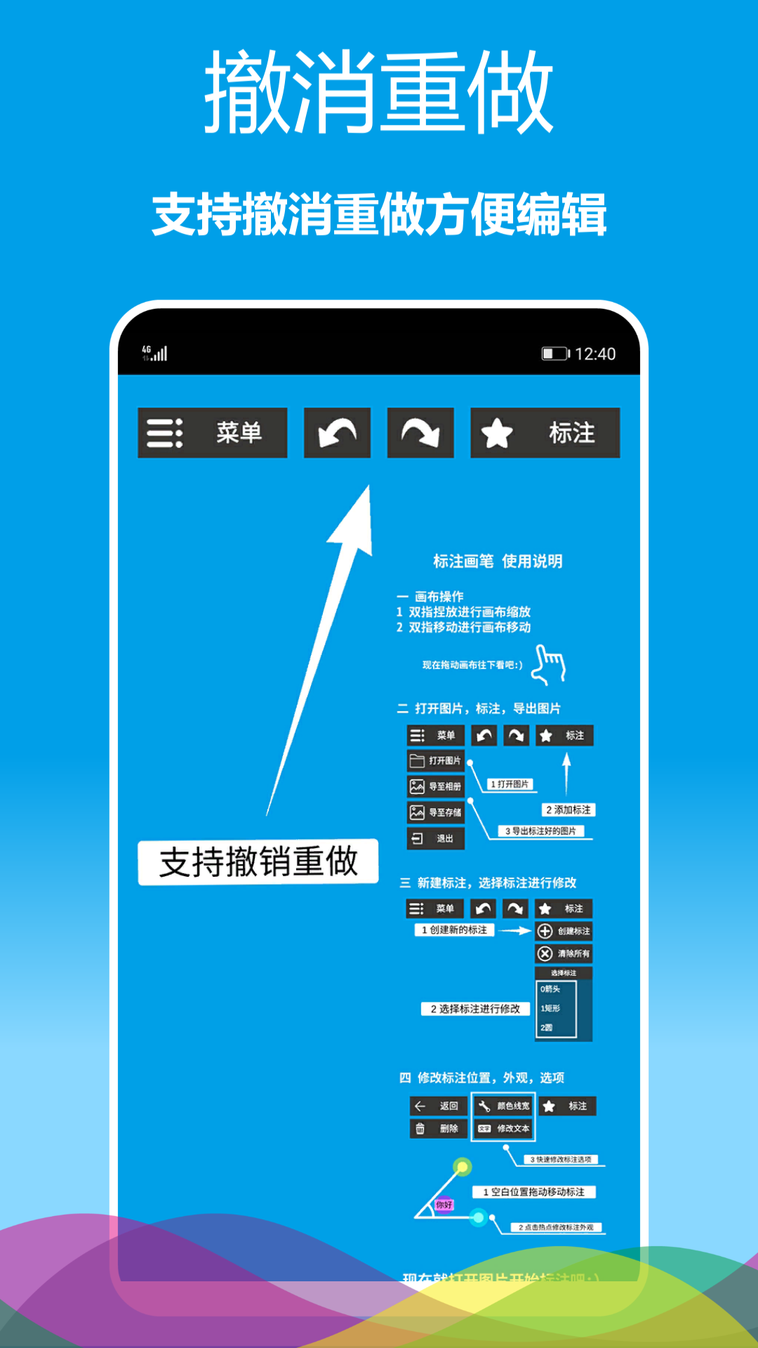 标注画笔v2.0.52截图1