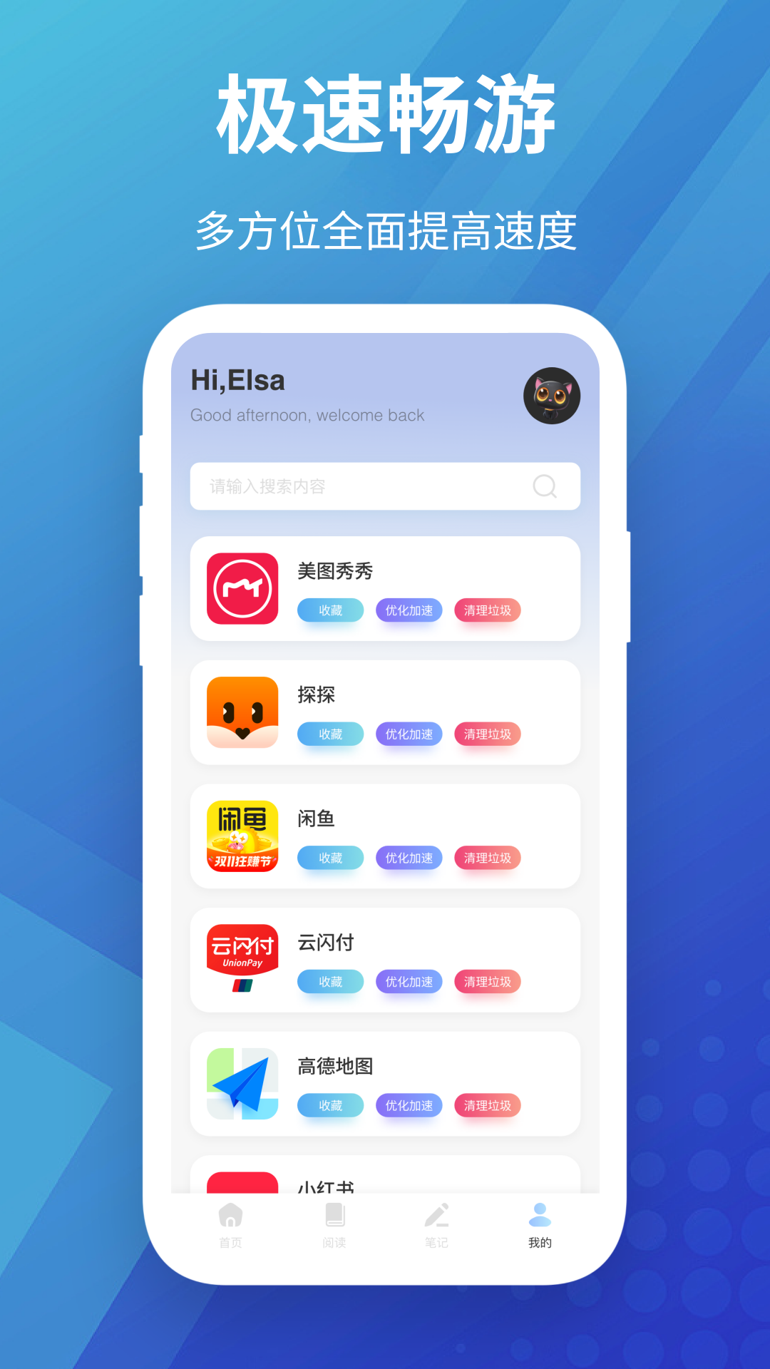 西柚加速器截圖預(yù)覽