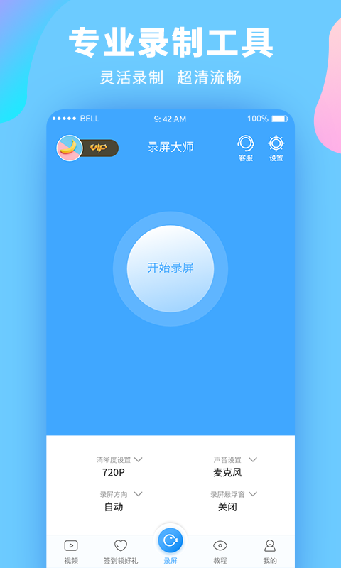 应用截图1预览