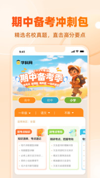 學(xué)科網(wǎng)截圖