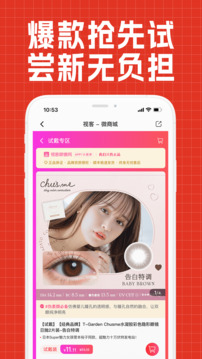 視客眼鏡網(wǎng)截圖