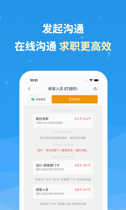 应用截图2预览