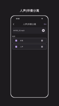 音頻剪輯能手截圖