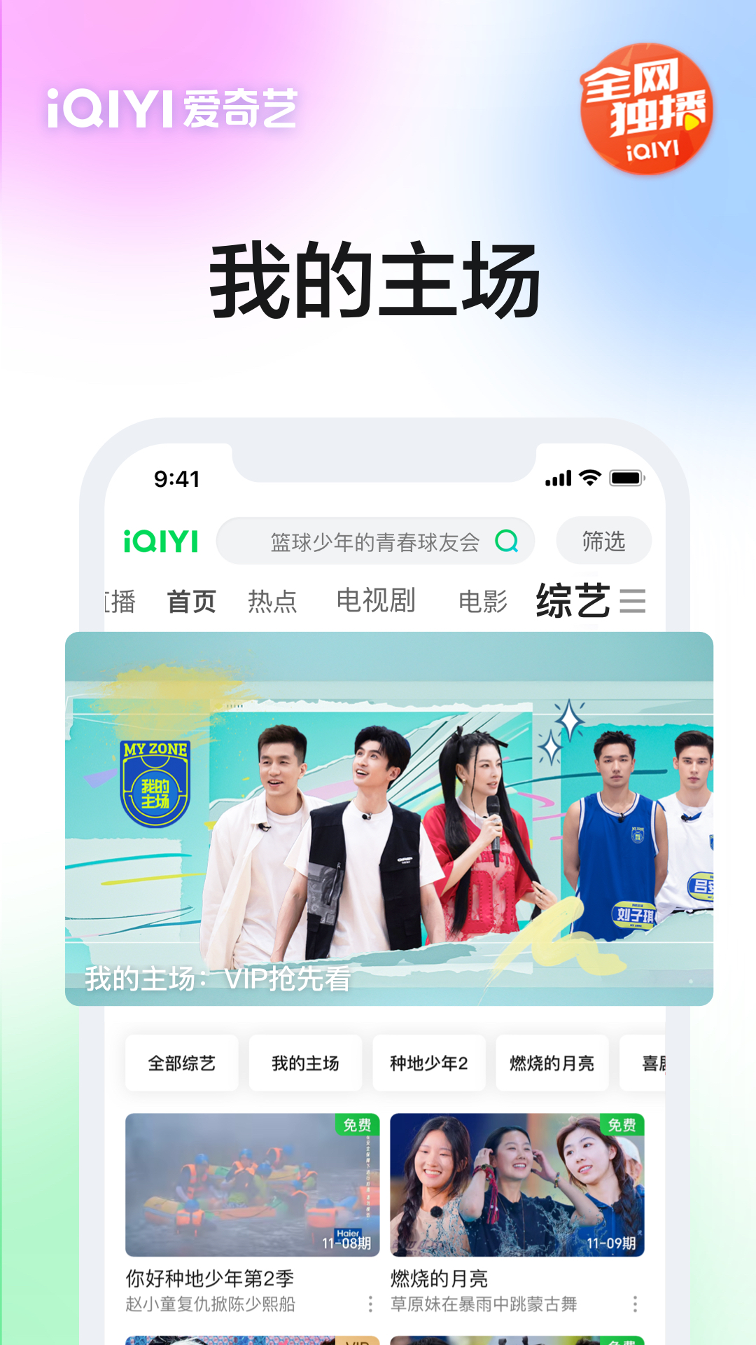 爱奇艺v15.11.1截图1