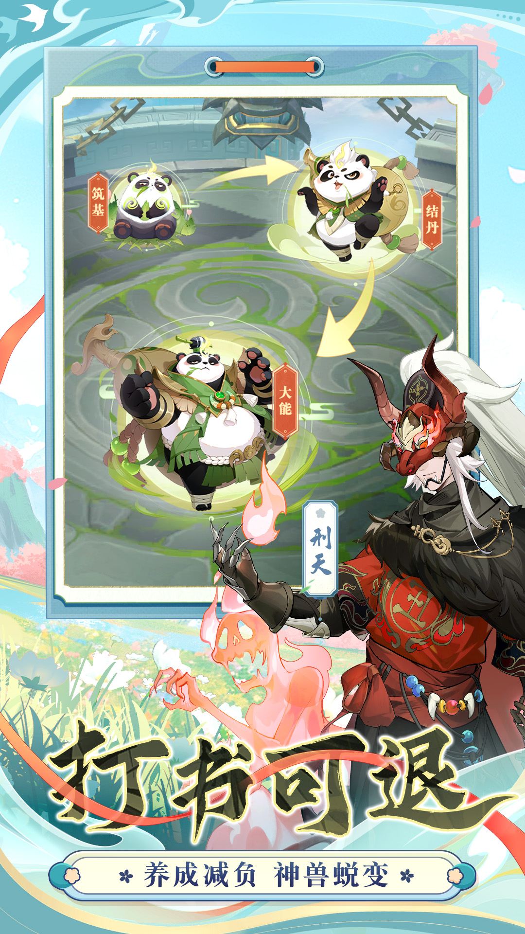 桃花師截圖預覽