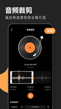 flac轉(zhuǎn)換器截圖