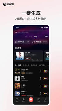 全民K歌截圖