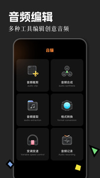 flac轉(zhuǎn)換器截圖
