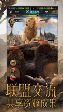野獸領(lǐng)主：新世界截圖