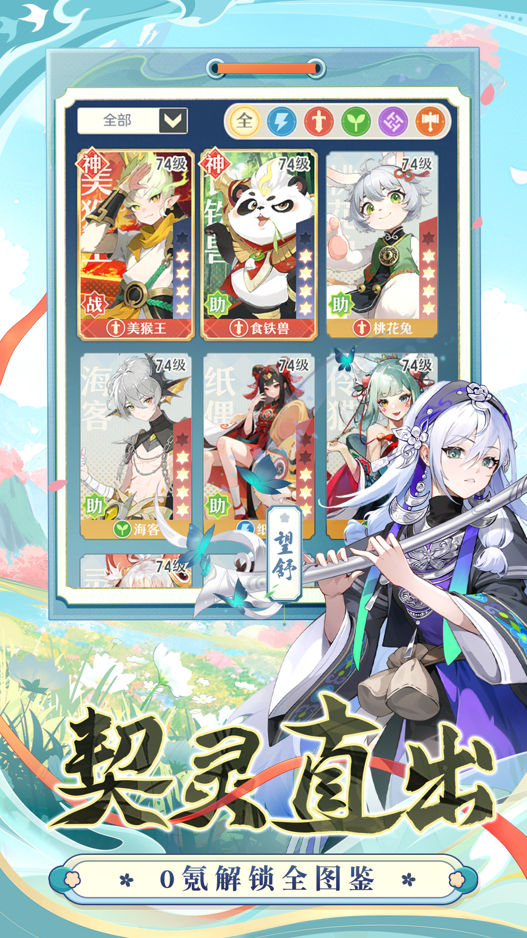 桃花師截圖預覽