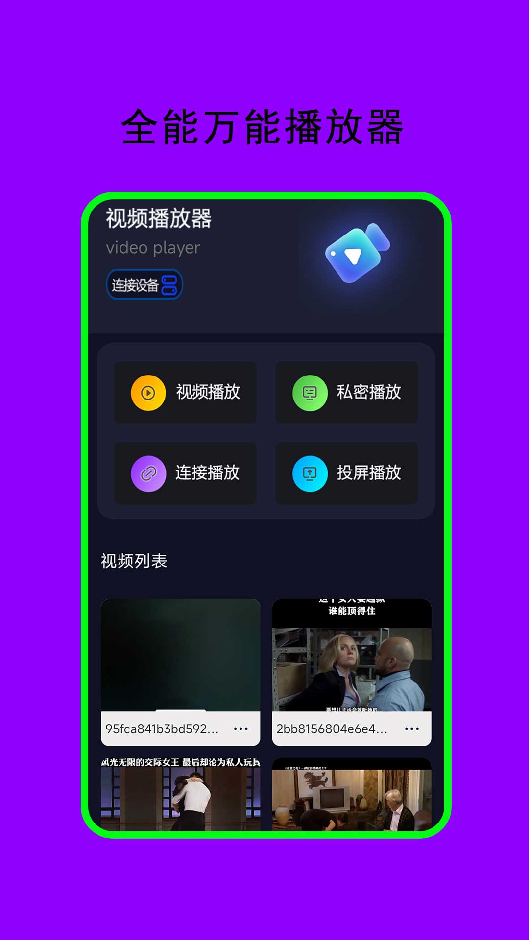 应用截图1预览