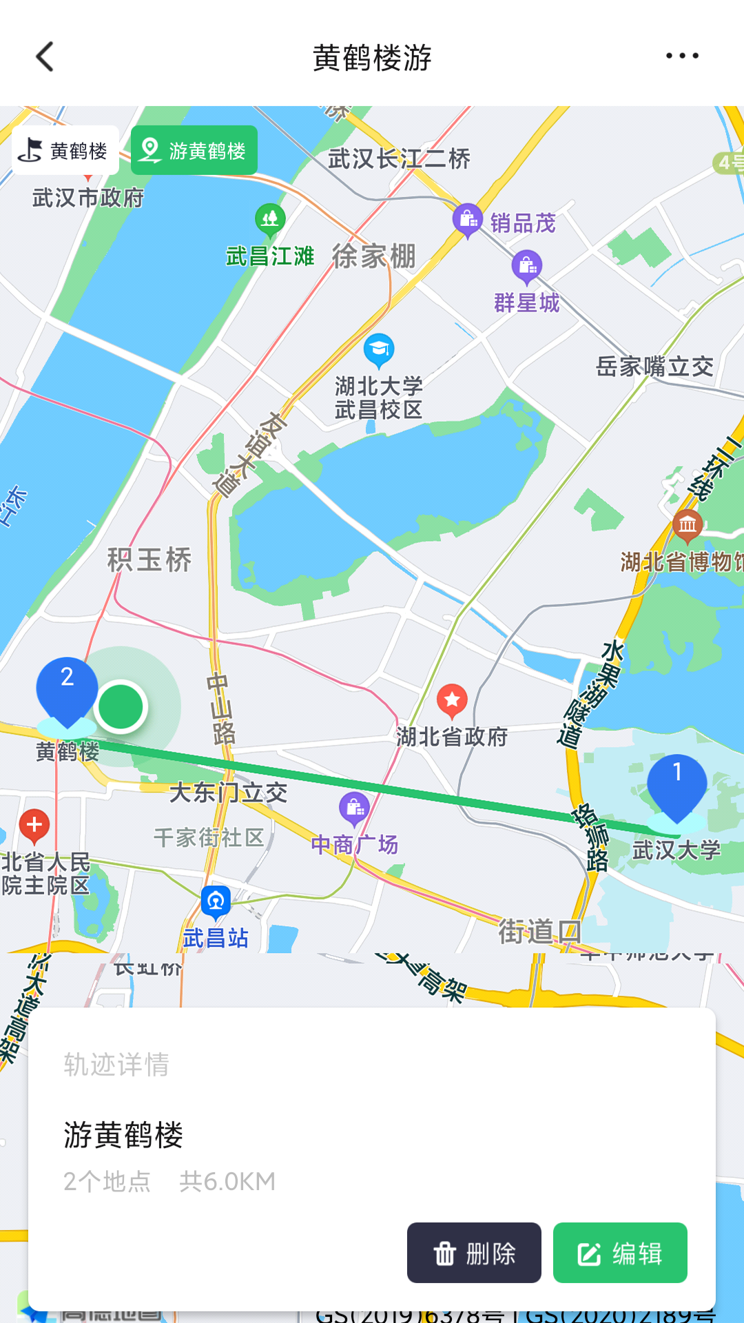 模拟位置截图3