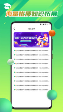 pu口袋第二課堂截圖