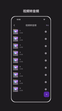 音頻剪輯能手截圖