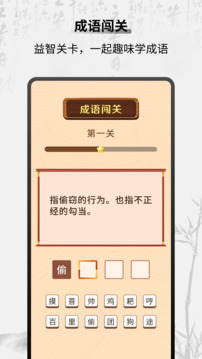 天天學(xué)堂截圖