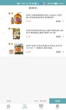 老兵之家服務站截圖